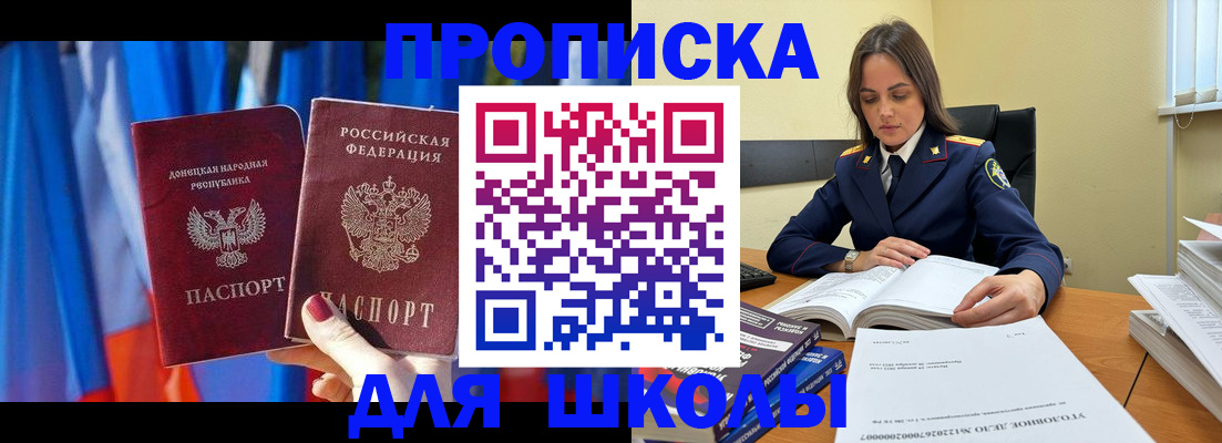 купить прописку в Сысерти