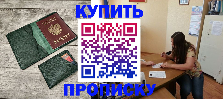 временная регистрация для школы в Сысерти