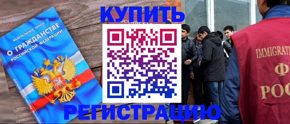 купить прописку в Сысерти