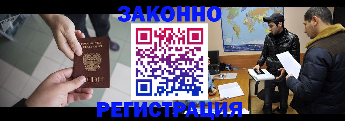 прописка в Сысерти