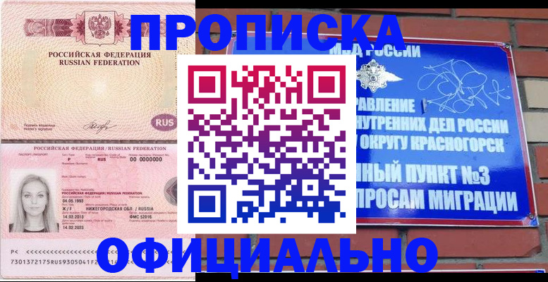 временная регистрация собственник в Сысерти