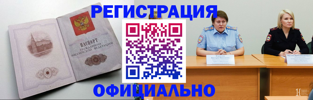 временная прописка в Сысерти